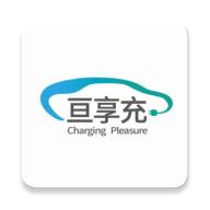 亘享充app2.0.0 安卓版