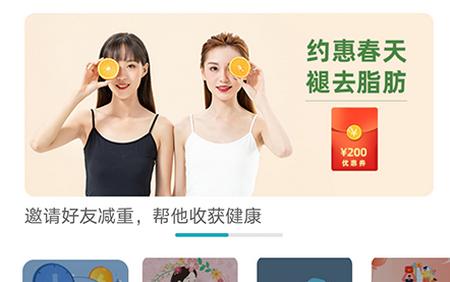 免费体重管家 免费体重管家