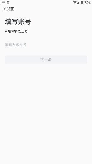 我的连职院APP官方安卓版安卓v1.6.7版 v5.4.1