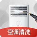 极修空调清洗