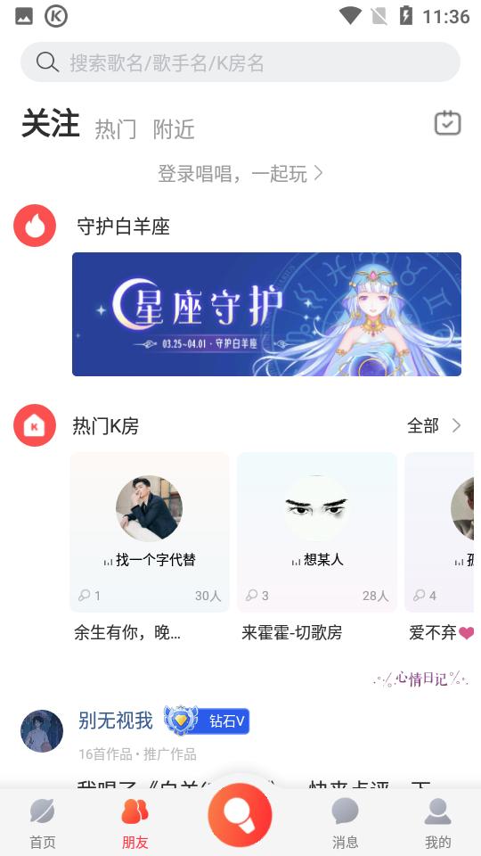 酷狗唱唱k歌下载V5.0.4最新版 v3.0.3