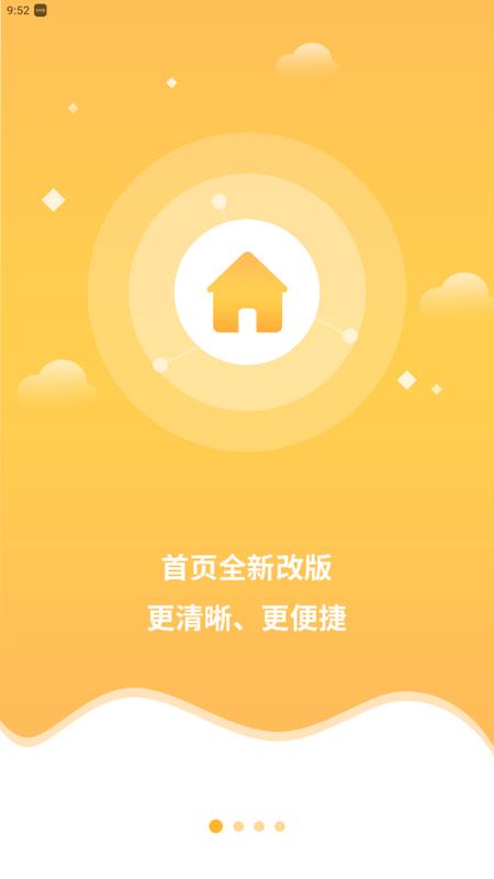快宝快递员手机版