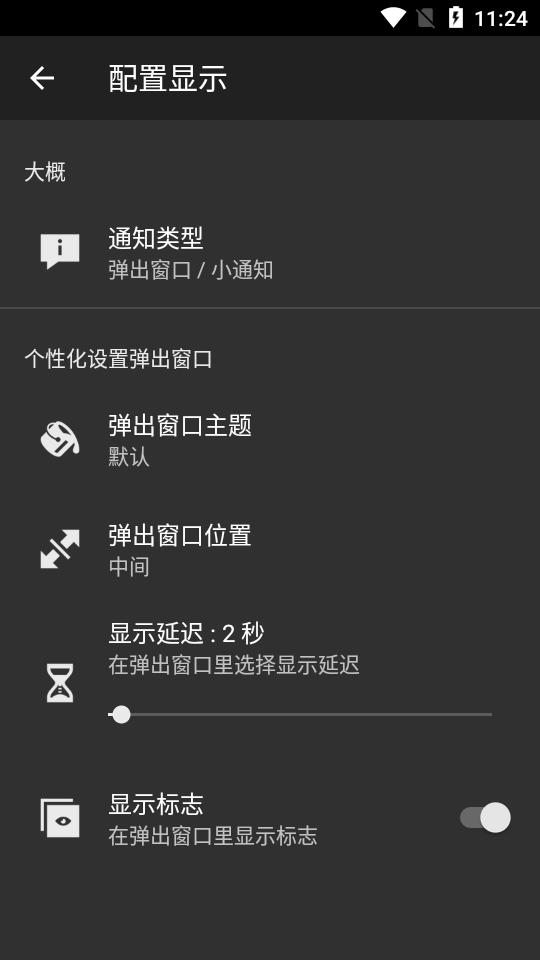 NFC Tasks汉化最新版v5.6.2 安卓版 v5.2.1