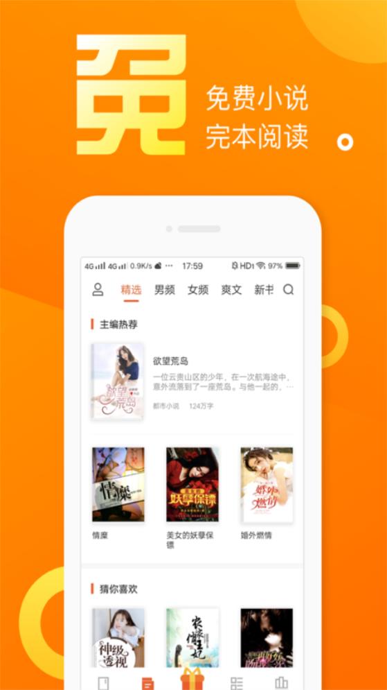 乐途小说app手机官方下载1.13.0安卓版 v3.5.3