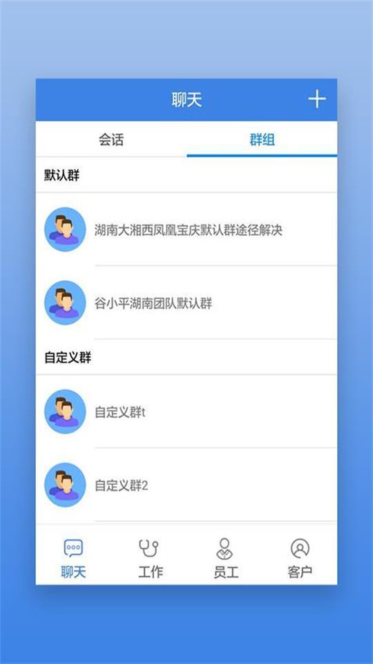 星瑞员工助手app安卓官方版v2.19.0最新版 v5.2.3