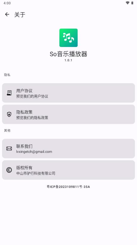 So音乐播放器安卓版v1.0.1 免费版 v6.5.3