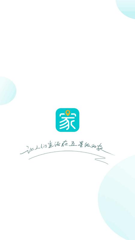 立林智慧生活app安卓版v3.8.23手机版 v5.4.1
