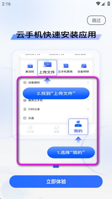 唔即云云手机免费版