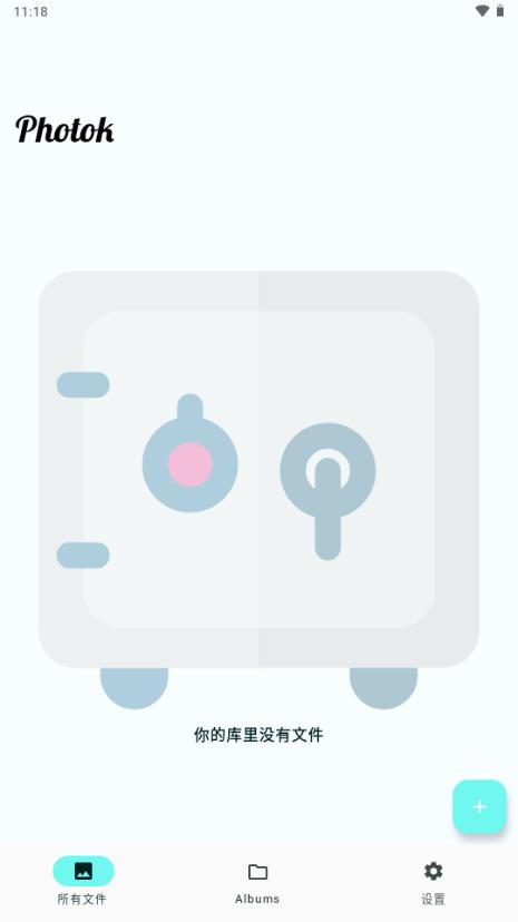 Photok照片保险箱v1.7.4 安卓版 v4.5.2