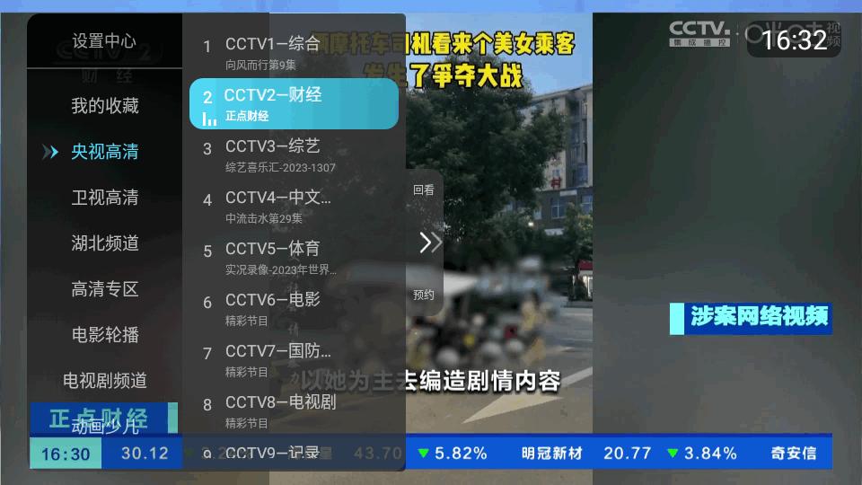 小白直播tv电视版无购物台版
