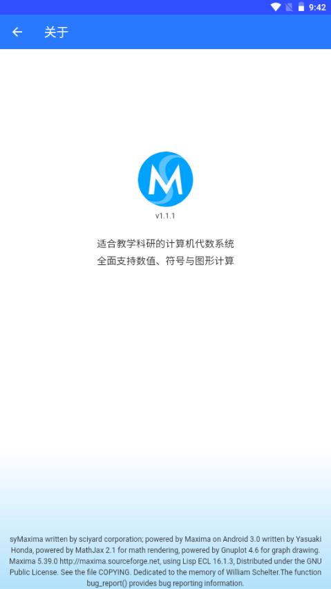计算机代数系统(syMaxima)v1.1.1最新版 v4.3.3