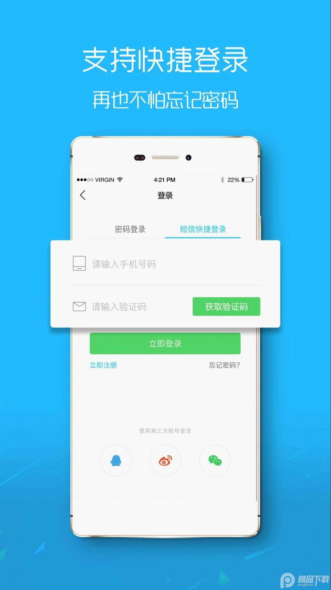 盐城在线安卓版v1.0.52 官方版 v4.1.3