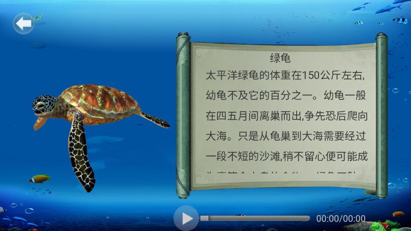 AR互动百科安卓版