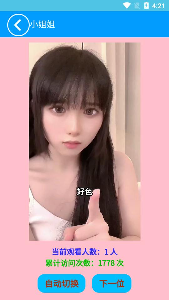 阿杰工具箱手机最新版