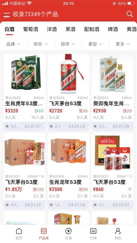 美酒邦手机版 美酒邦手机版
