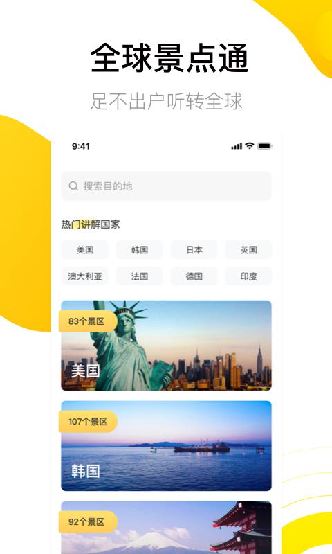 世界街景3D地图app最新版v1.4.1 最新版 v3.1.4
