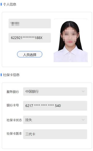 天津社保app正版 天津社保app正版