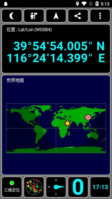GPS测试软件(GPS Test汉化版)