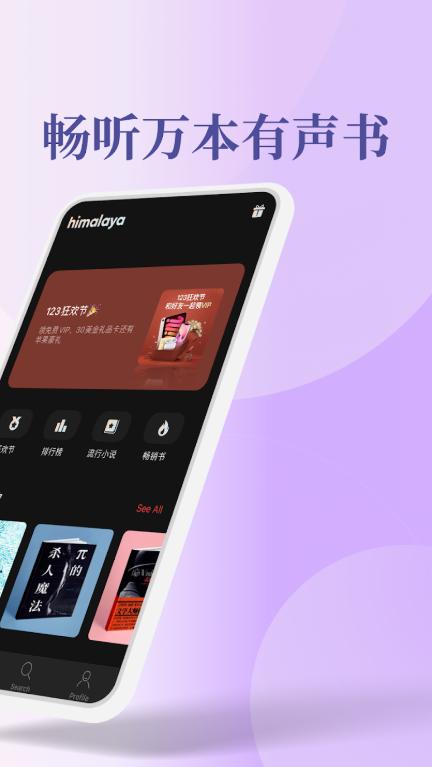 喜马拉雅FM谷歌版(Himalaya)v2.17.1 最新版 v3.4.2