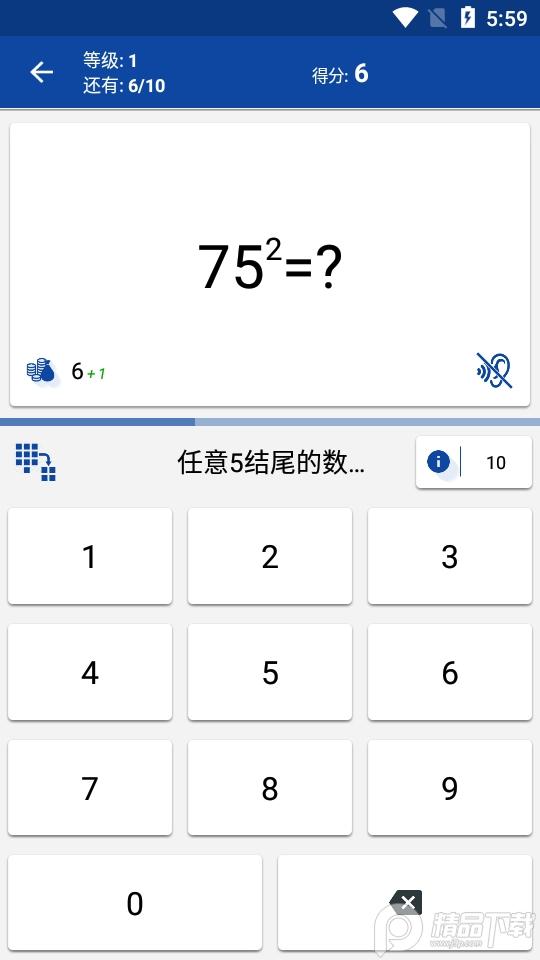 数学技巧app免费版v2.86安卓最新版 v6.4.2