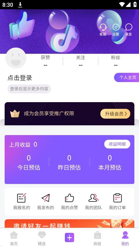 抖米多多app官方版1.4.9最新版 v4.5.1