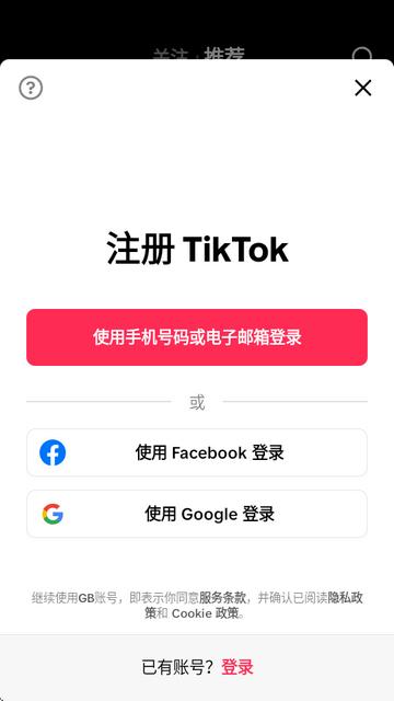 toik国际短视频