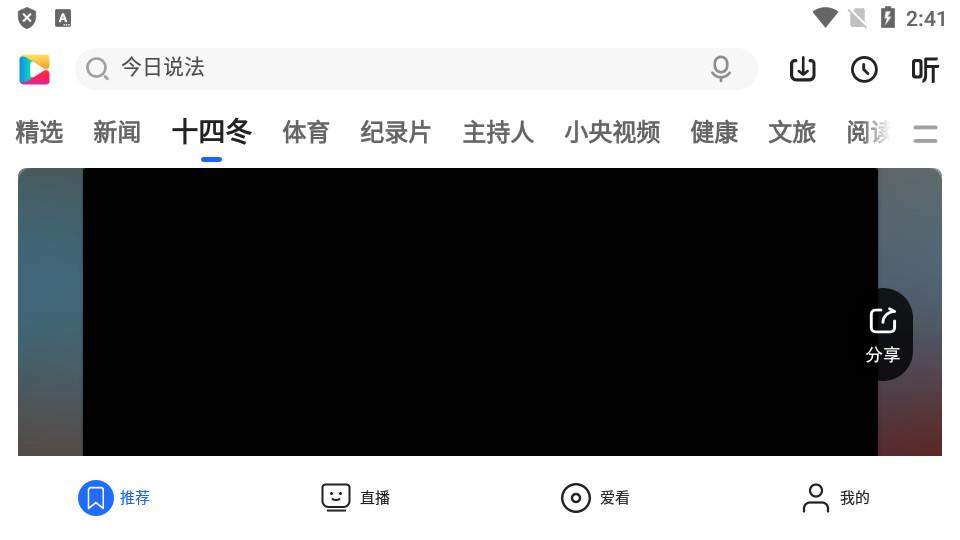 央视影音车载版本最新版7.8.4 安卓版 v6.5.3
