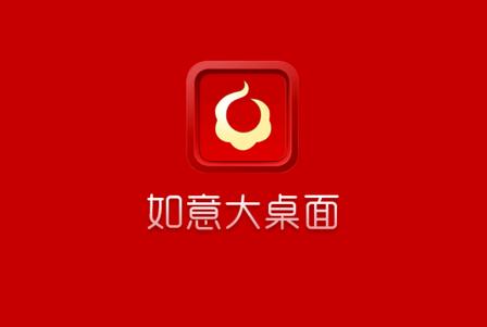 如意老人桌面大字版 如意老人桌面大字版