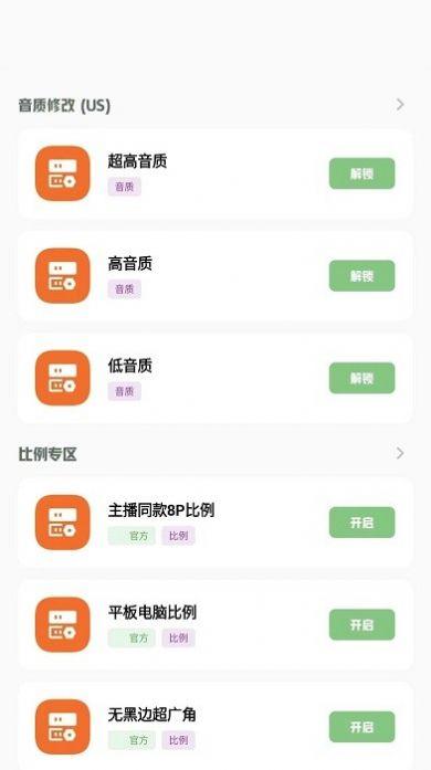 小梦工具箱安卓版v1.0手机版 v3.0.2