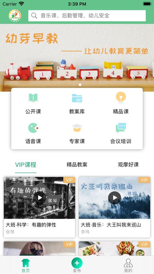 幼芽早教官方版2.9.3 手机版 v3.4.4