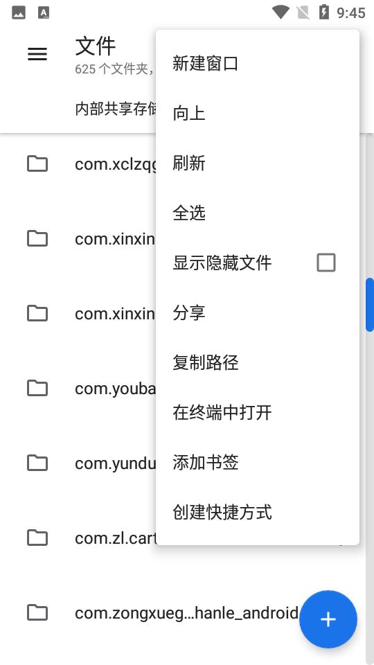 质感文件管理器app最新版v1.7.4 安卓版 v4.2.4