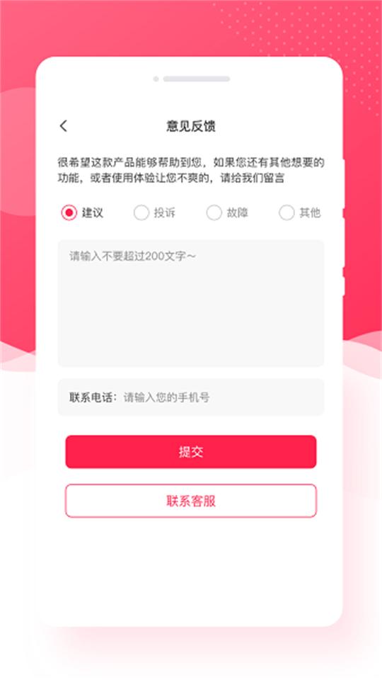 趣萌相机APP安卓版1.0.0.4最新版 v4.2.2