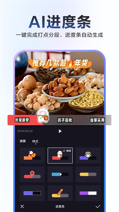 度加剪辑app官方版v4.24.1.20最新版 v6.3.1