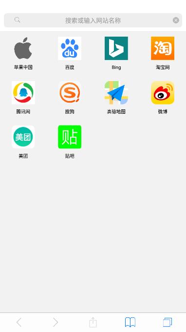Safari安卓手机版2.0.1 安卓版 v4.2.3
