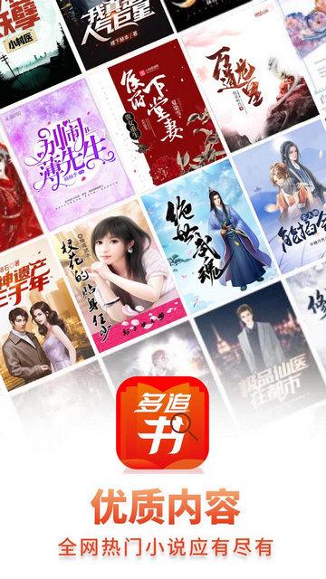 多追书app安卓版下载(小书亭)v1.0.8最新版 v3.4.4
