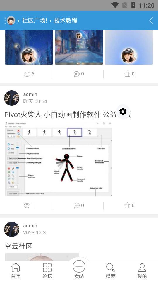 空云社区最新版客户端2.0.3 最新版 v3.3.4