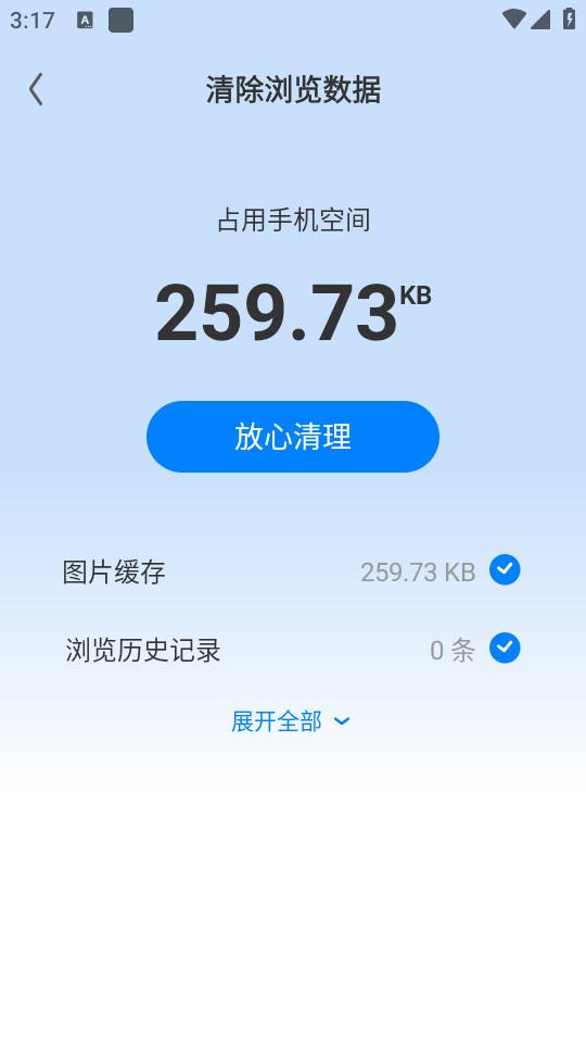 飞觅浏览器最新版5.1.1 手机版 v6.0.2