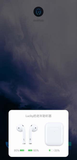 蓝牙耳机助手app(AndPods)3.9.3 安卓最新版 v5.1.3