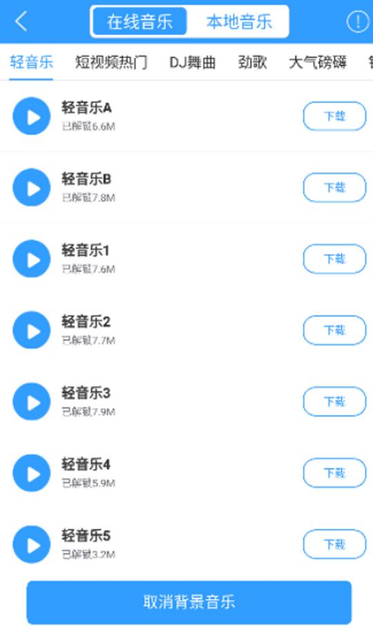 促销广告配音app官方下载