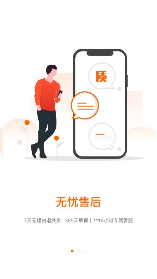 闲至优品商城APP官方安卓版2.9.6最新版 v6.3.1