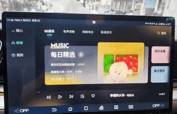 诗川随听车机版v1.0.0最新版 v4.0.1