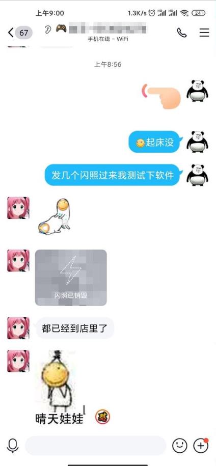 QQ闪照秒存3.0最新版手机版 v6.3.2