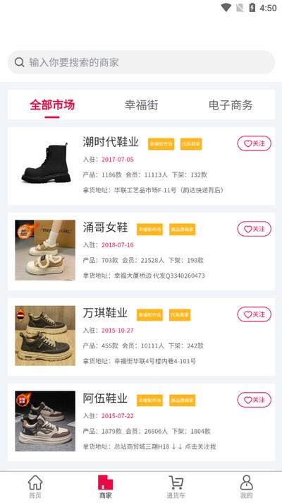 爱搜鞋app官方正版