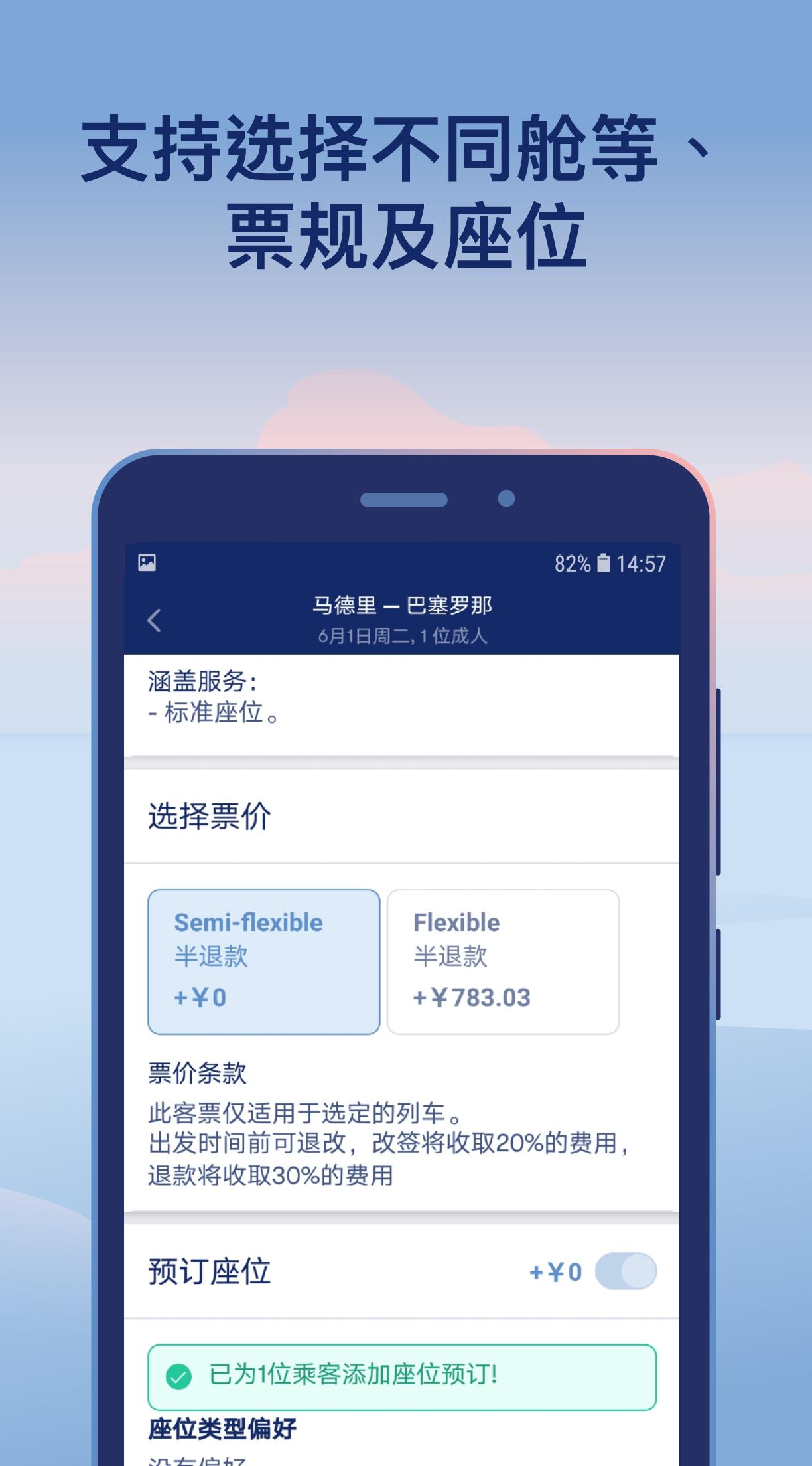 Omio欧洲旅行火车巴士机票预订app9.13.2 官方版 v5.5.2