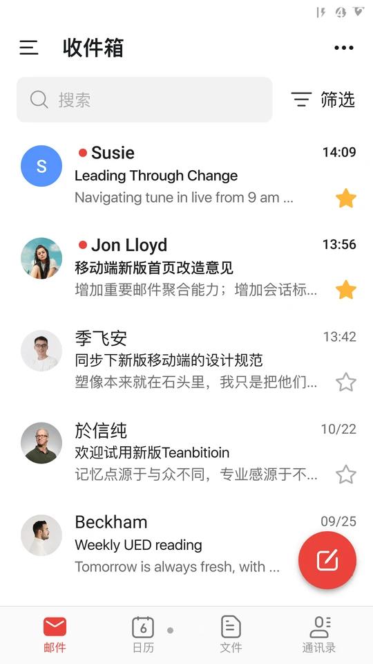 阿里邮箱4.10.0 手机最新版 v4.5.2