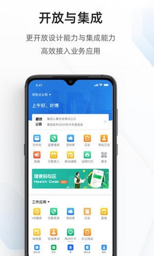 海政通app客户端最新版下载2.9.12.3 安卓版 v5.3.4