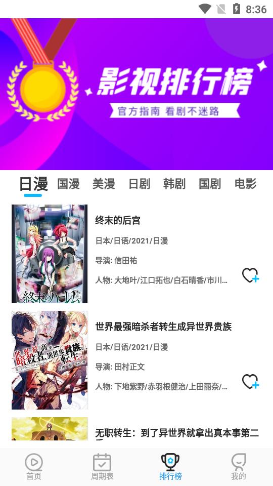 星星动漫app纯净版5.2.4最新版 v6.5.4