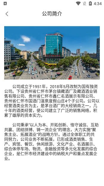 仁怀糖酒预约茅台appv1.0.0官方版 v3.1.4