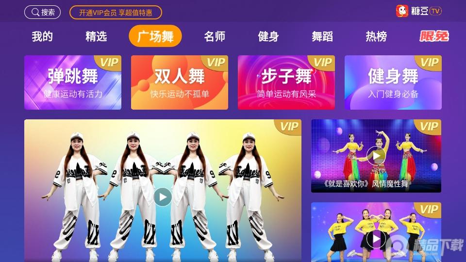 CIBN糖豆tv会员免费版v3.2.0 最新版 v3.5.4