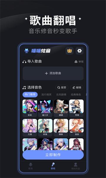 喵喵炫音app手机安卓版1.0.0最新版 v6.3.3